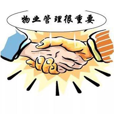 衢州市物業管理條例征求意見!關乎每個人,你的意見很重要