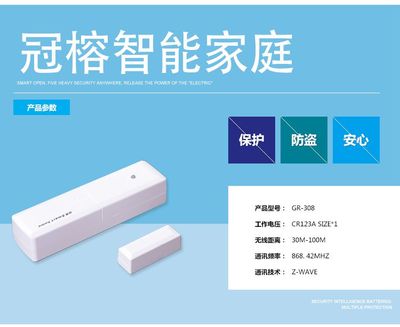 【供應(yīng)御飛冠榕 無線智能家居 安防系統(tǒng) 門磁偵測器 防盜報(bào)警器 感應(yīng)器】價格_廠家 - 中國供應(yīng)商