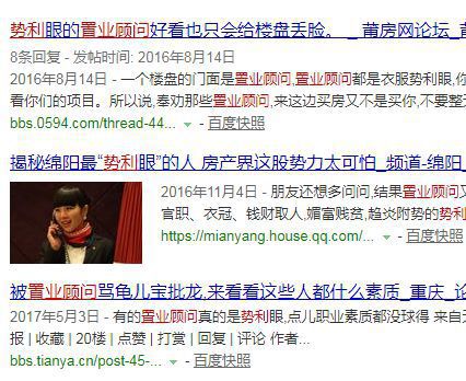 看天色觀時(shí)機(jī) 看臉色選物業(yè)——綿陽購房者新經(jīng)驗(yàn)分享