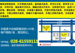 富森團 20元尊享VIP，建材家具工廠直供，驚喜盛典等你來！